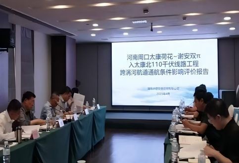 【華咨航評(píng)】15天極速交付！河南周口太康跨渦河110千伏線(xiàn)路工程航評(píng)報(bào)告高分通過(guò)審查